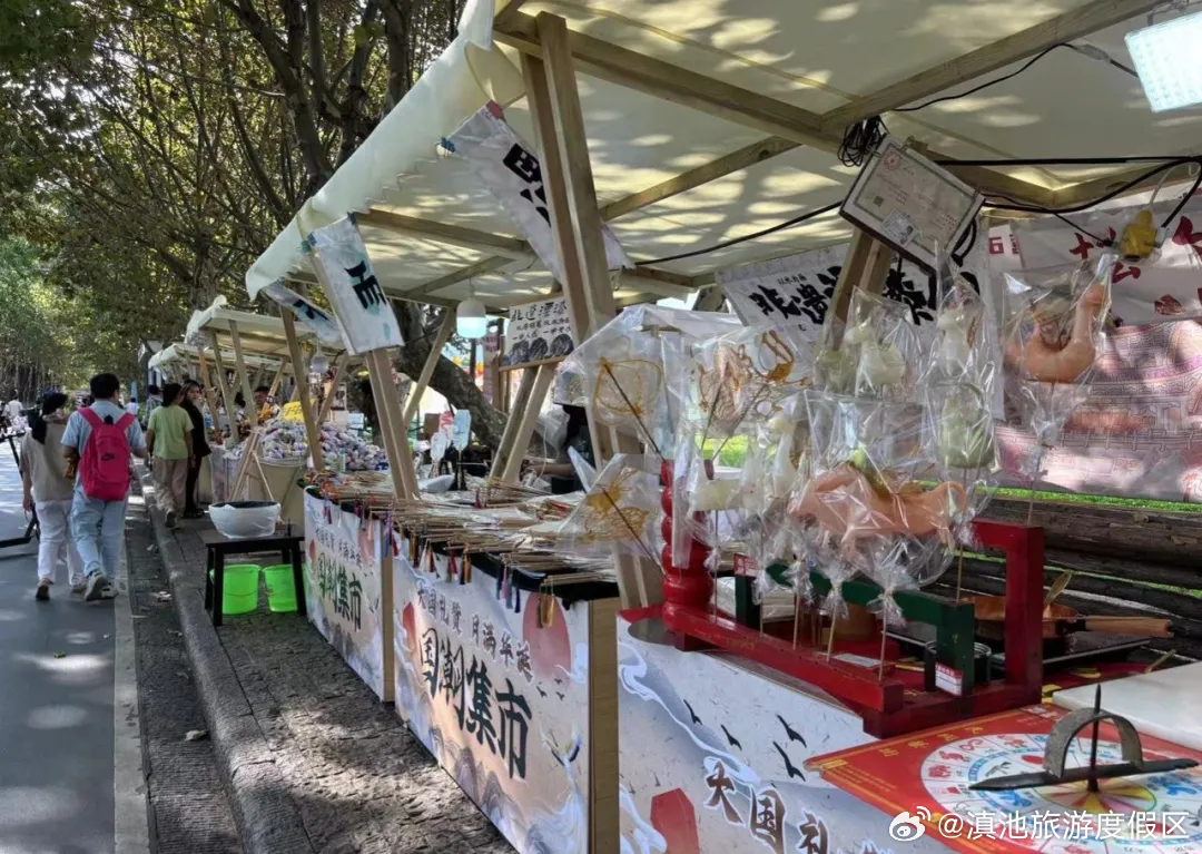 滇池旅游度假区