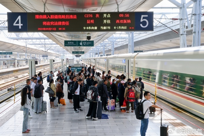 中秋假期云南铁路预计发送旅客157万人次