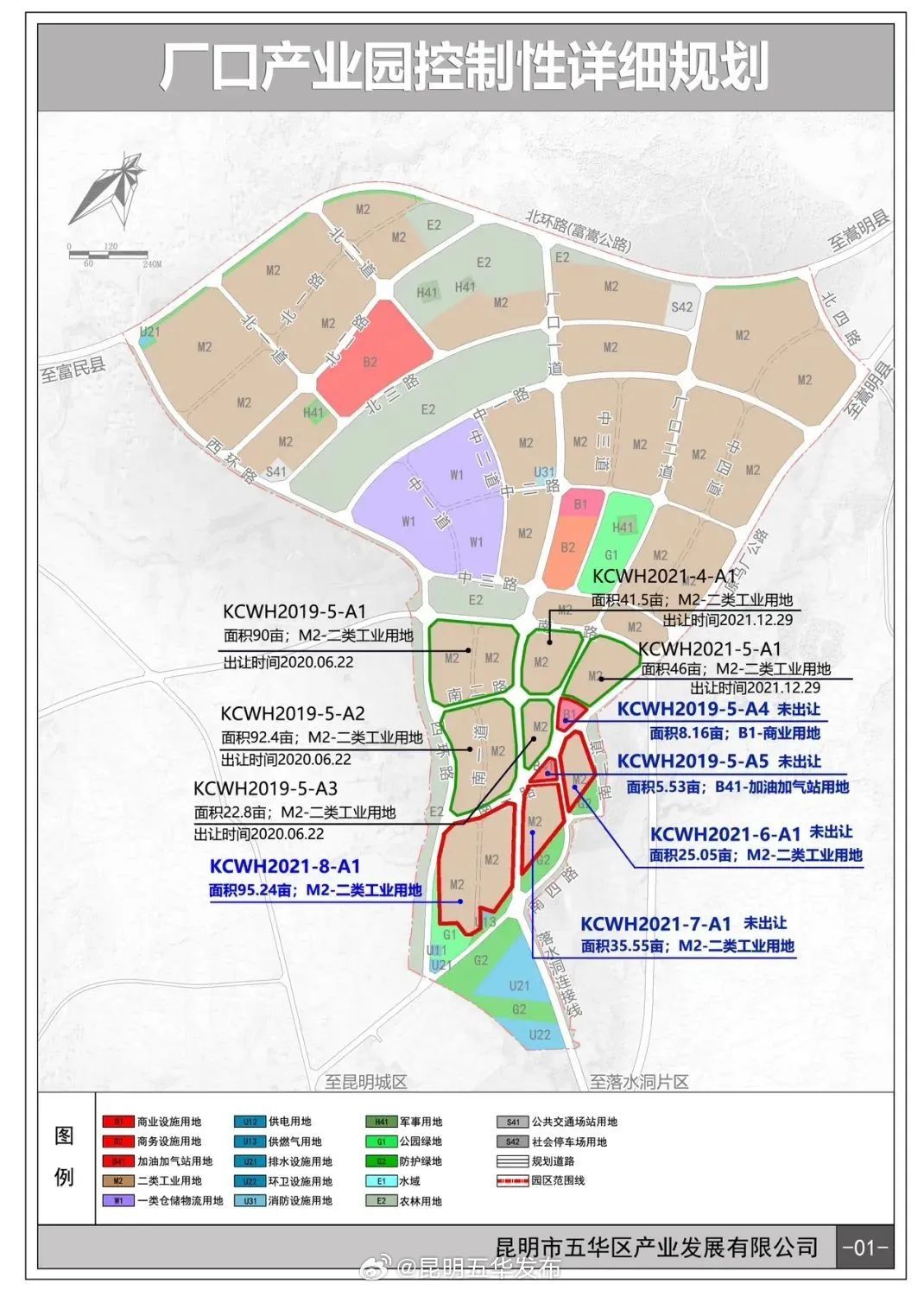 五华招商 | 五华区厂口产业园工业用地项目