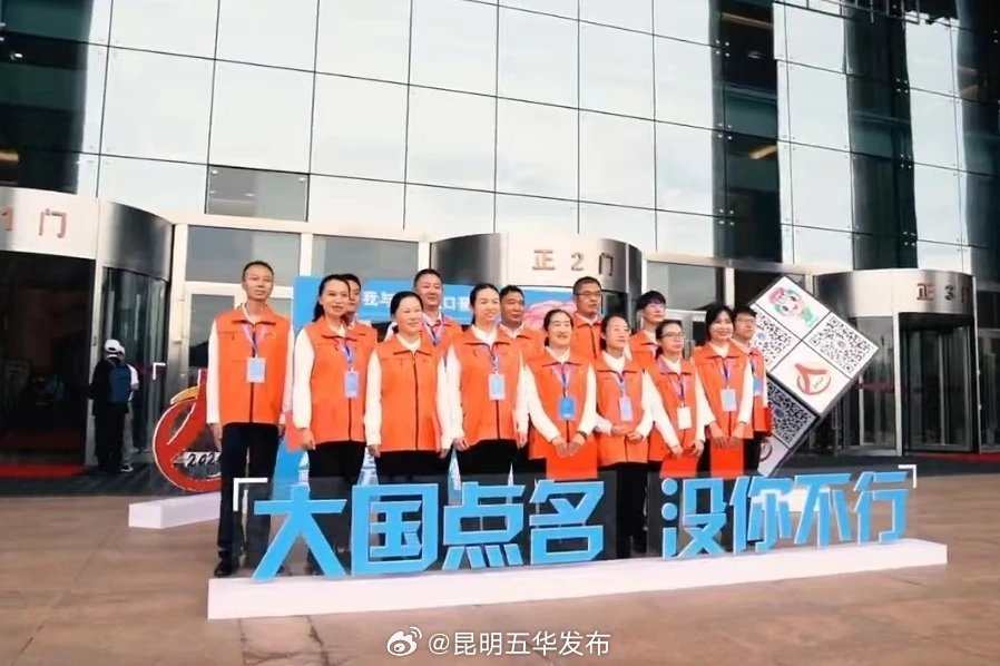 昆明五华发布