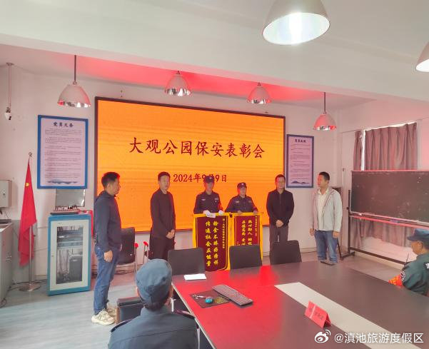 滇池旅游度假区