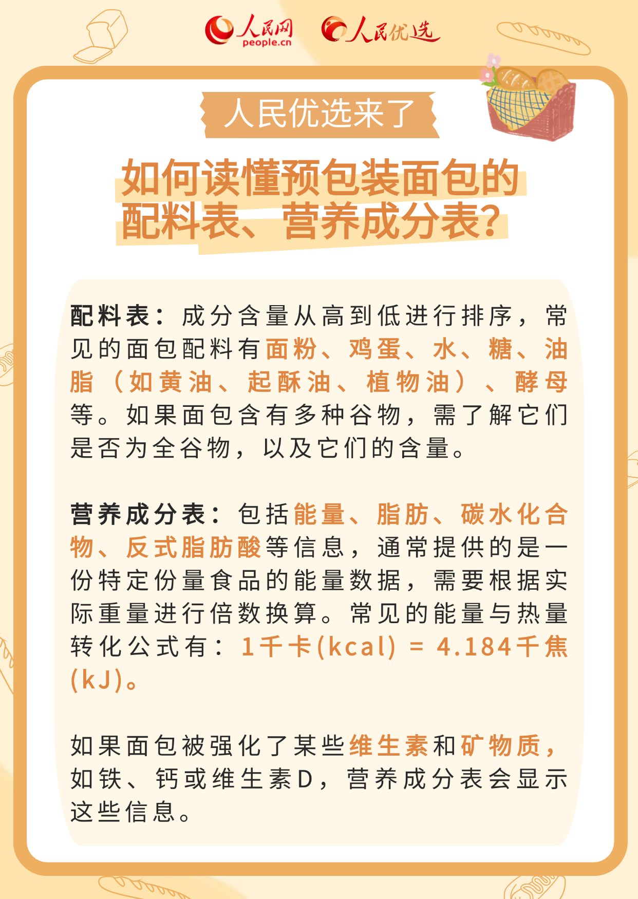 人民网