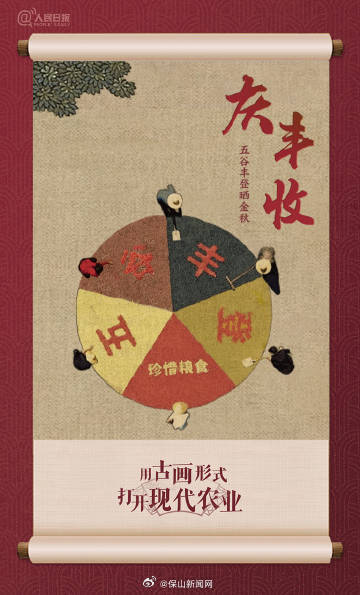 保山新闻网