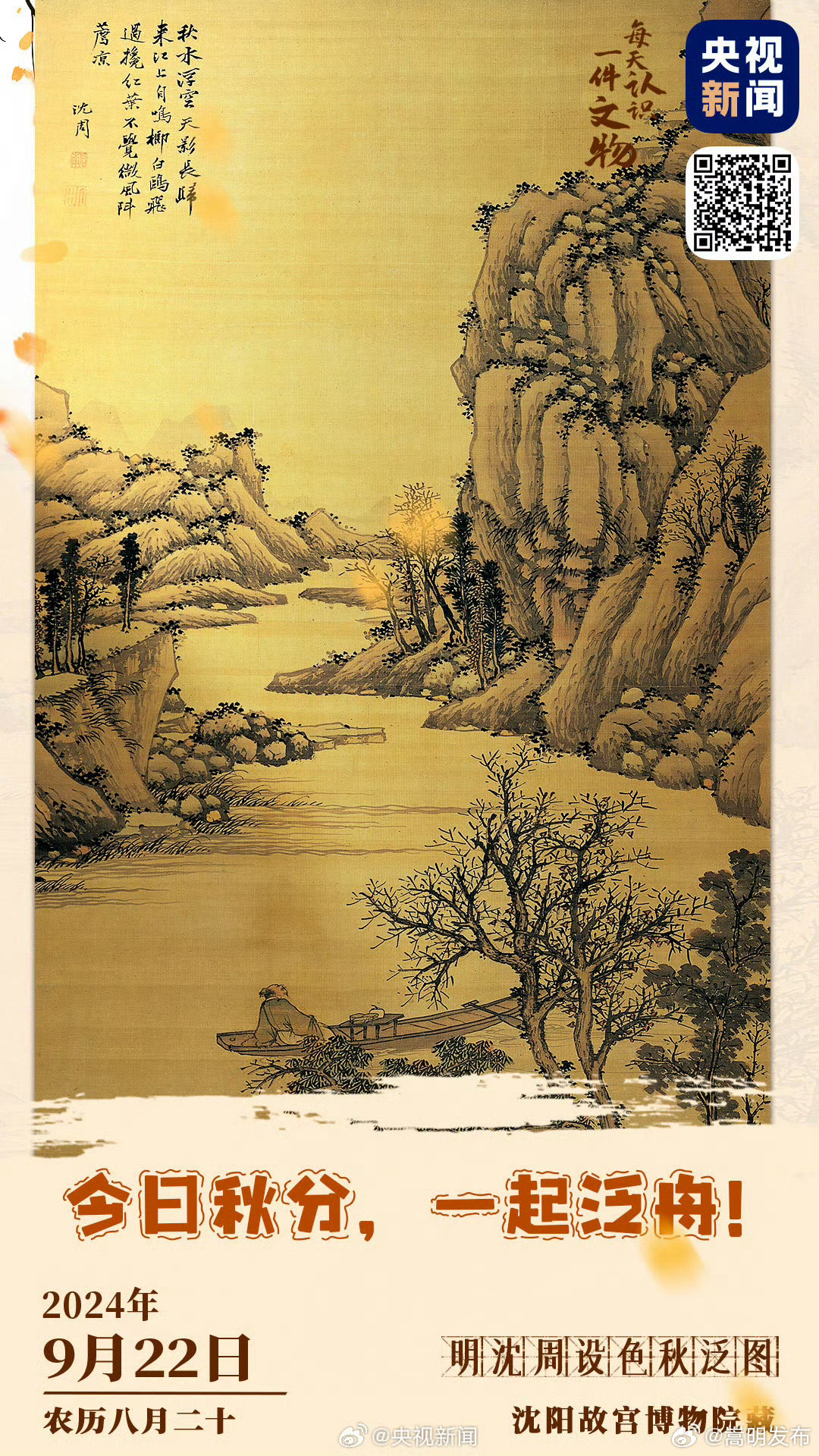 秋游拍照怎么构图古人有样片