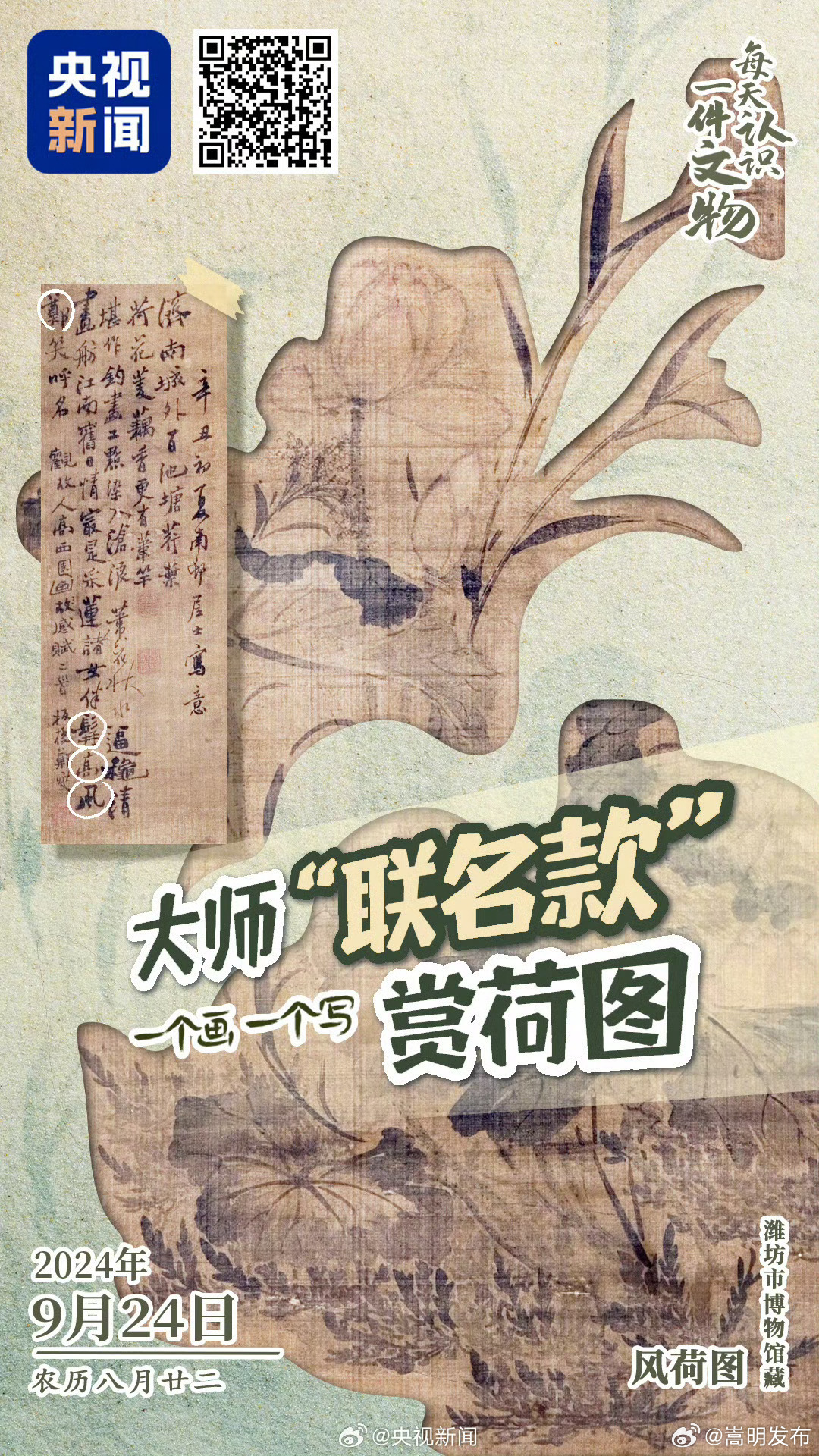 古代这幅荷塘美景是联名款