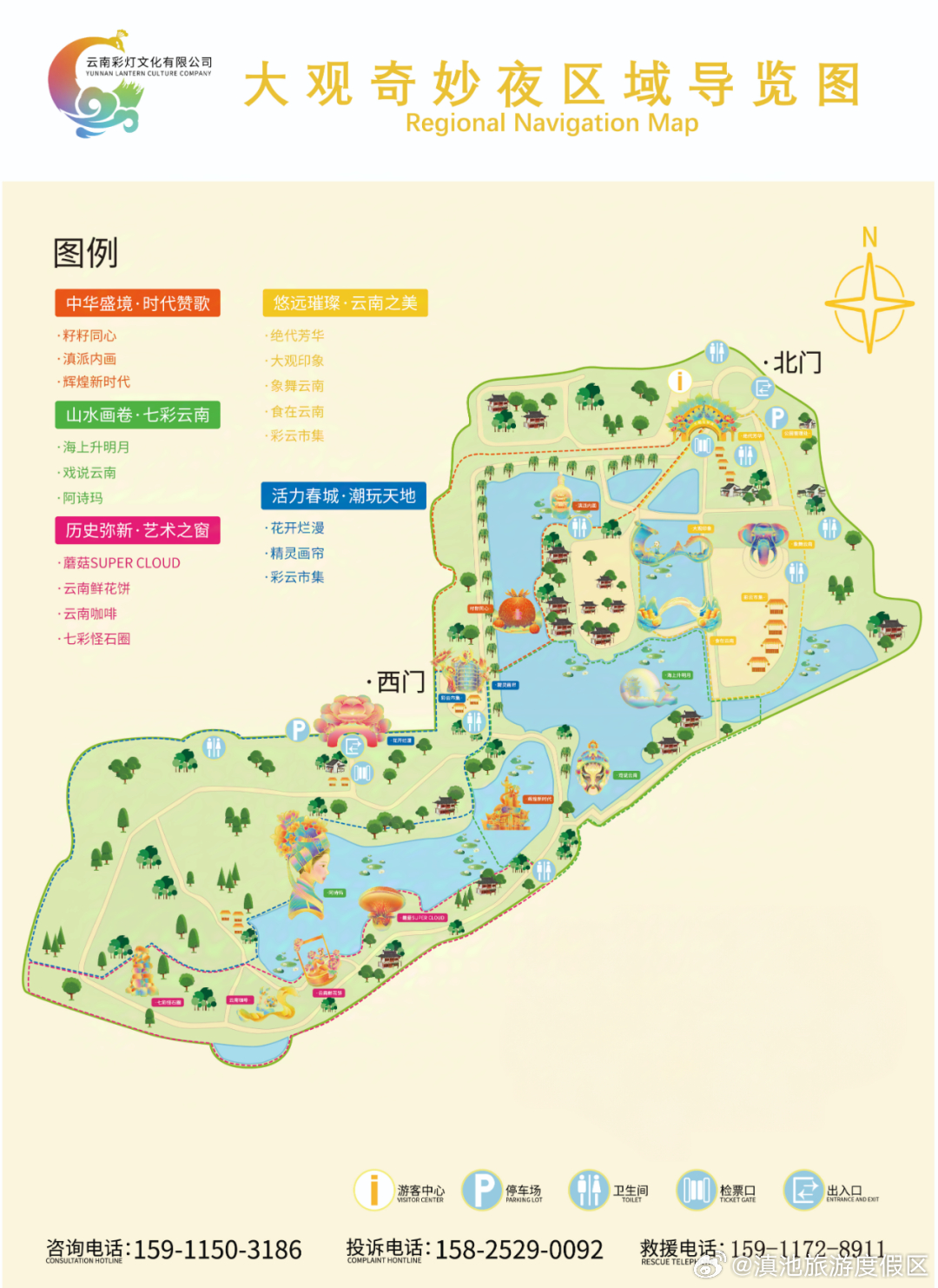 滇池旅游度假区