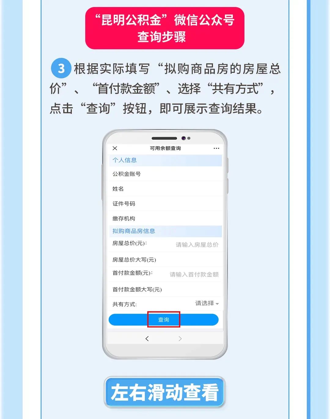 昆明广播电视台