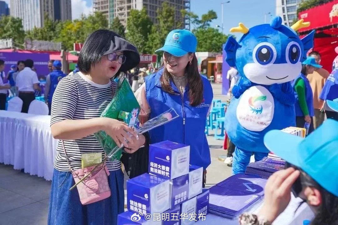 昆明五华发布