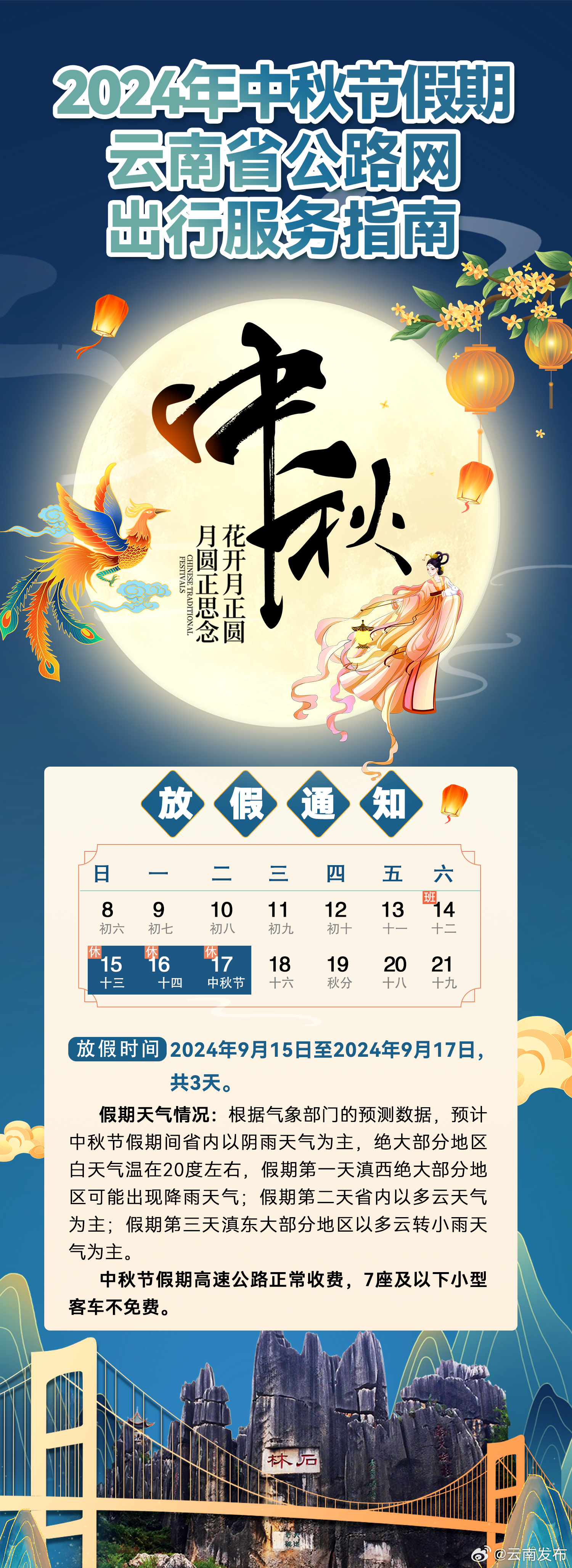 云南发布