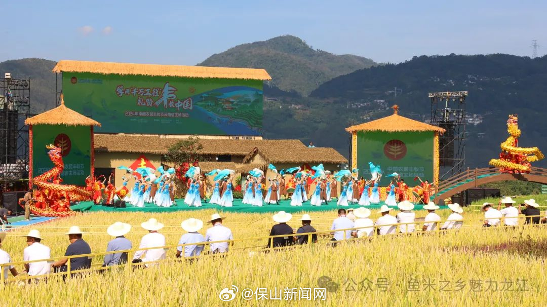 保山新闻网