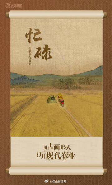 保山新闻网