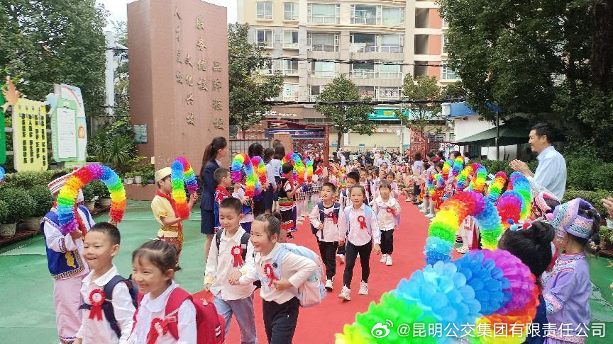 昆明公交集团有限责任公司