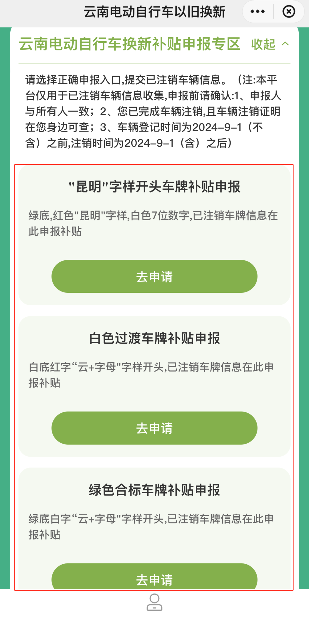 FM105城市生活广播