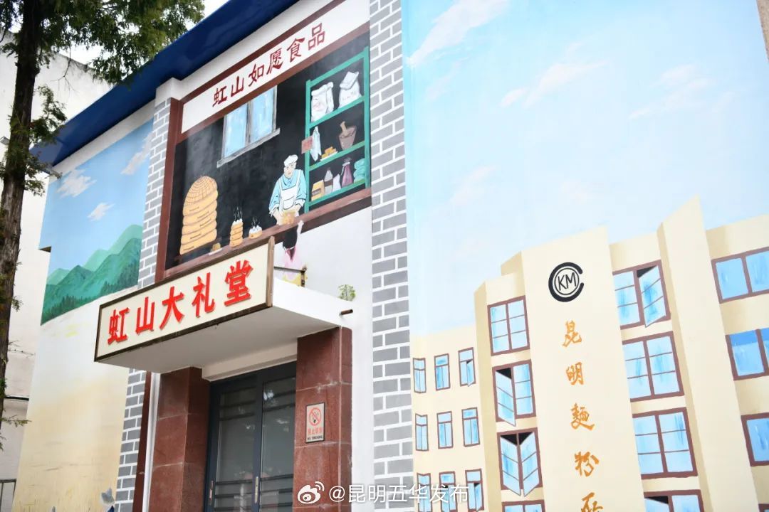 昆明五华发布