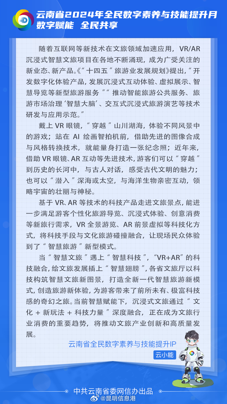 昆明信息港微博