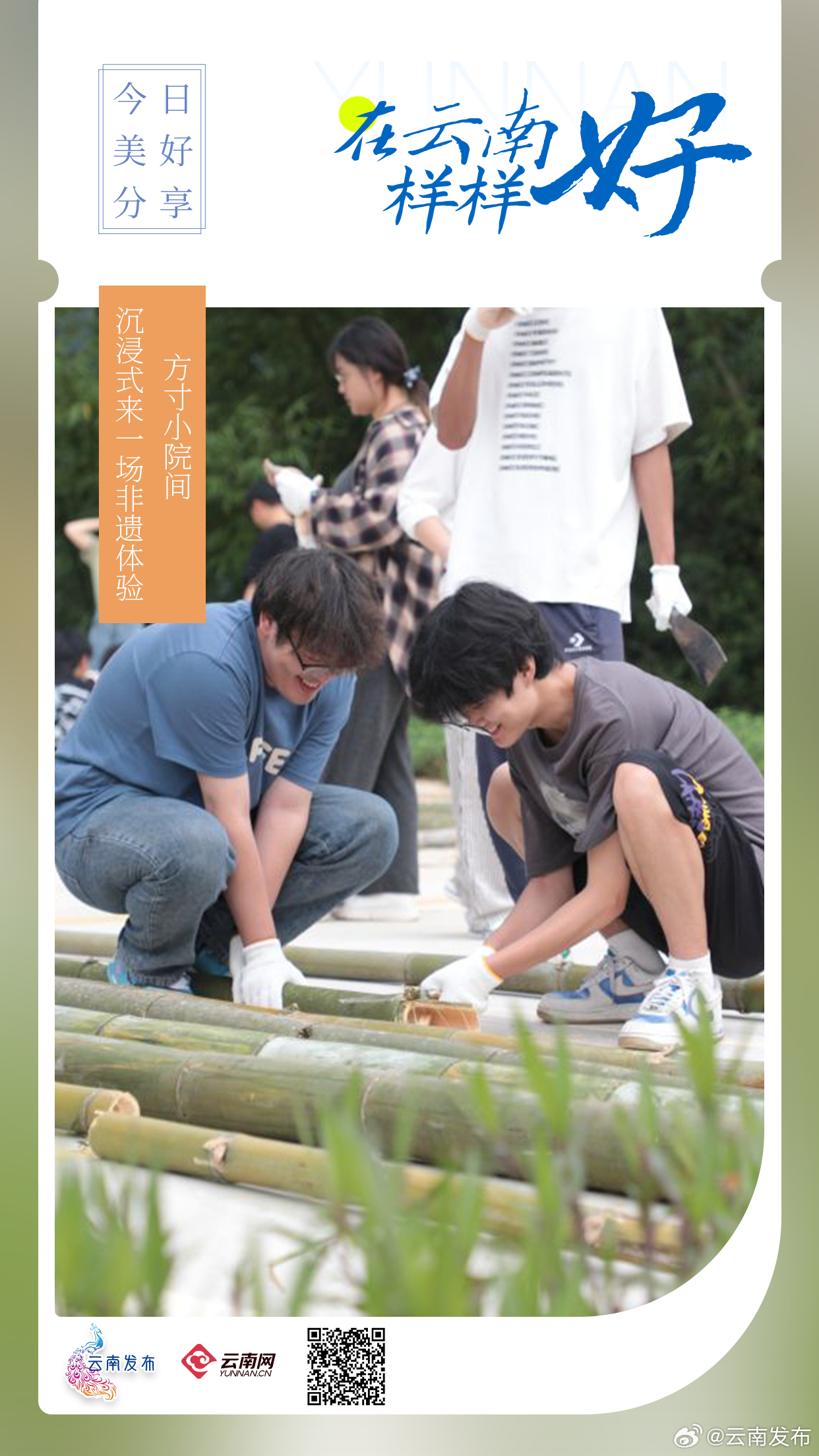 方寸小院间，沉浸式来一场非遗体验