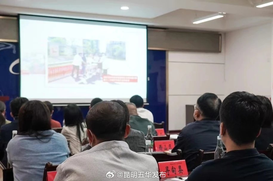 昆明五华发布