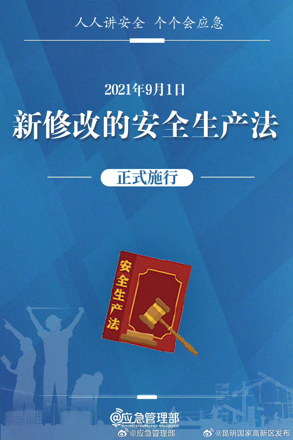 昆明国家高新区发布