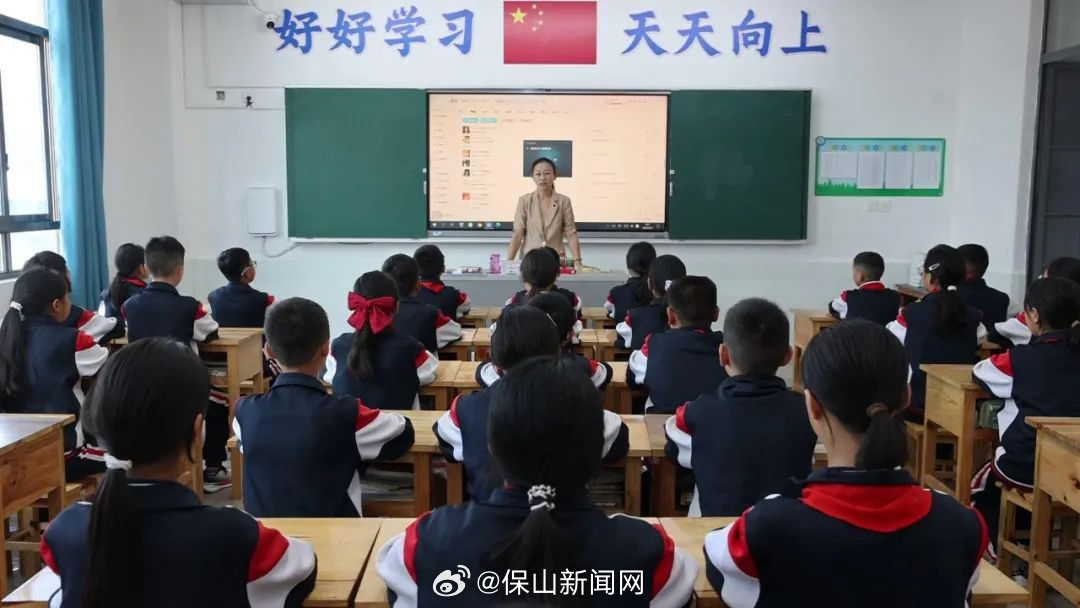保山新闻网