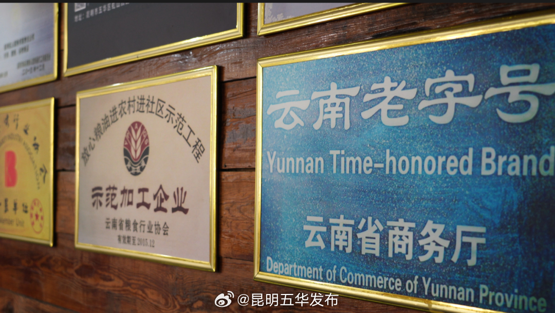 昆明五华发布