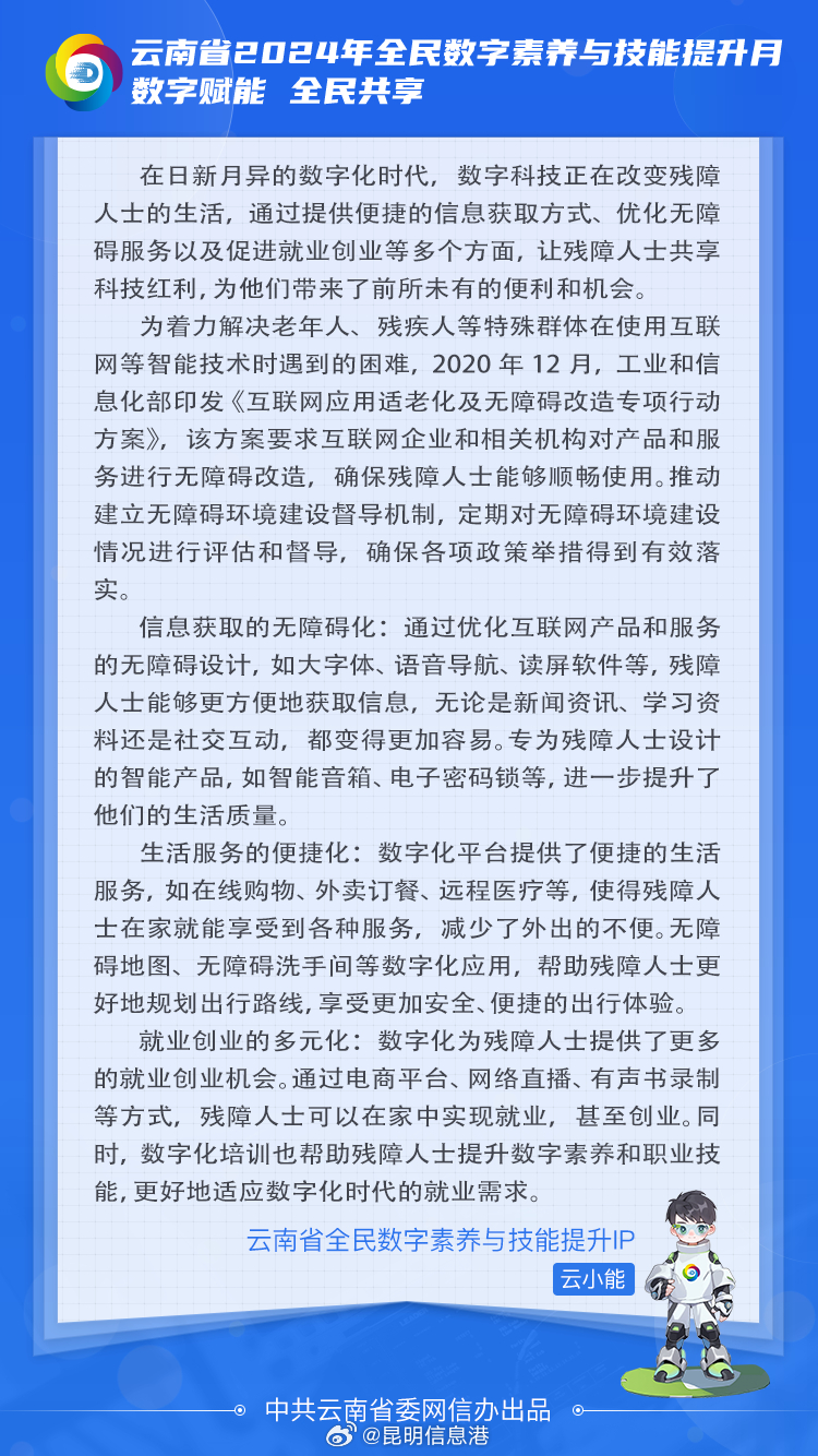 昆明信息港微博