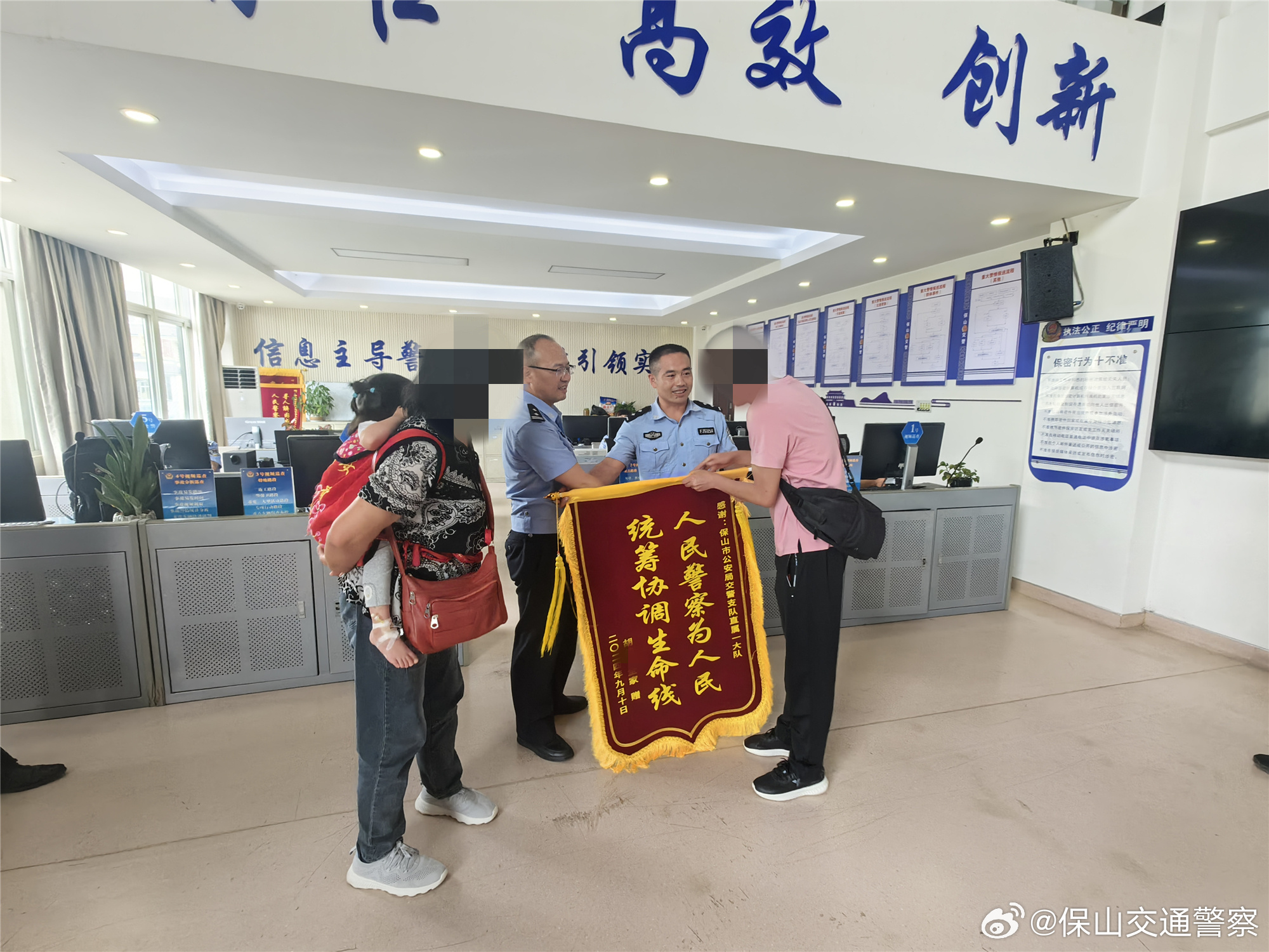 保山交通警察