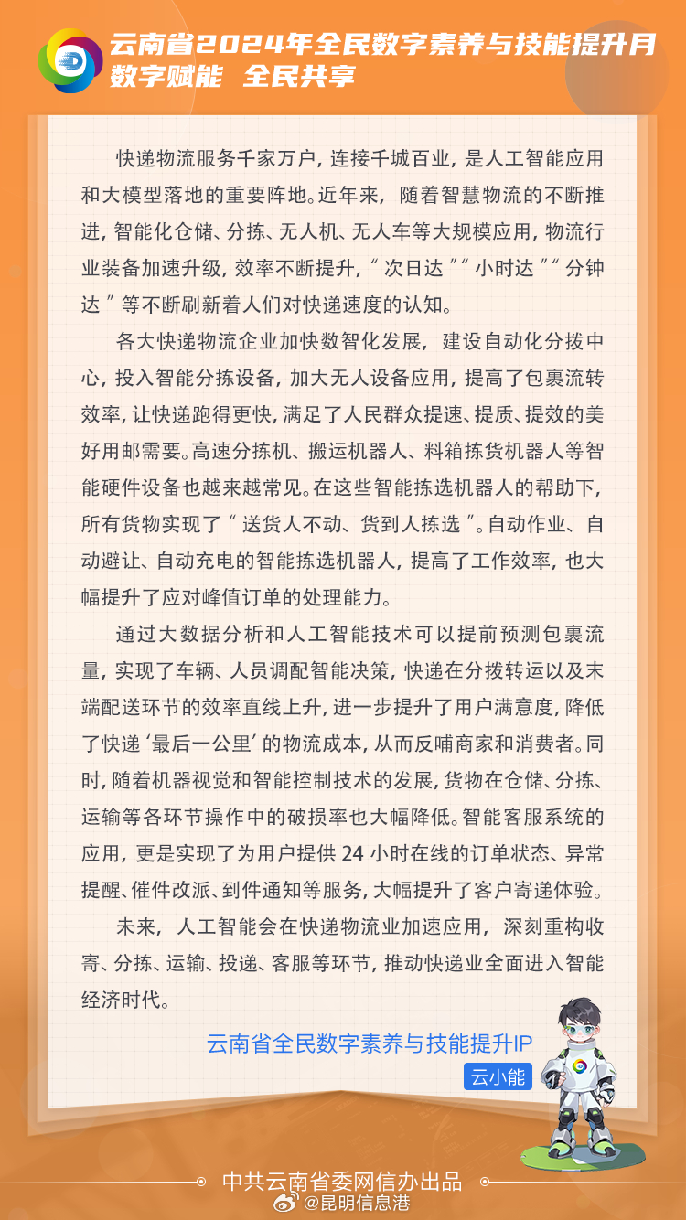 昆明信息港微博