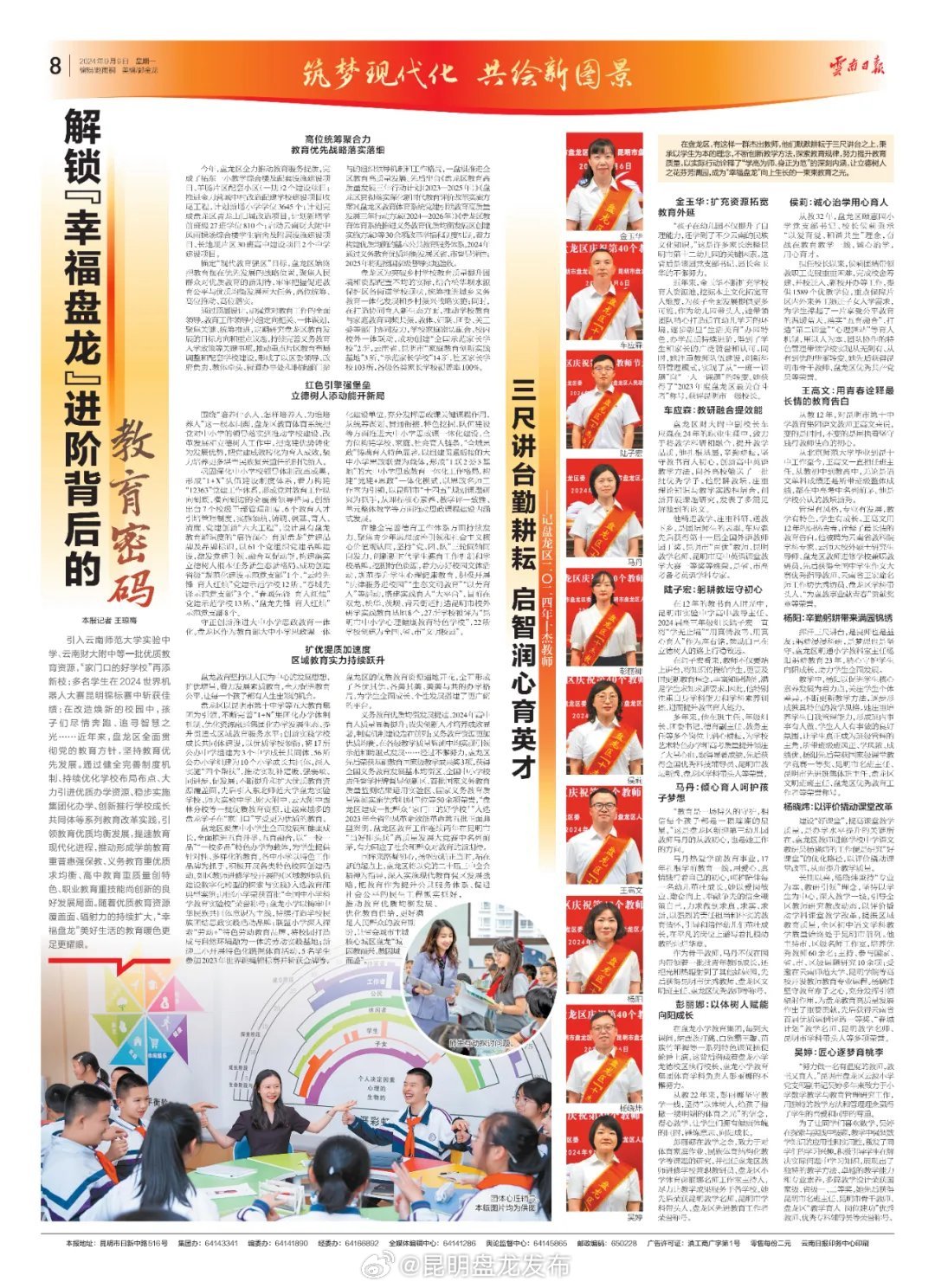 昆明盘龙发布