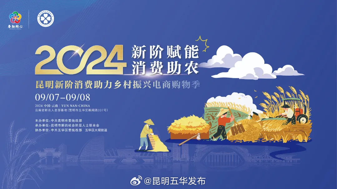 150余种本土特色农产品！昆明新阶人喊你来五华赶街子啦！