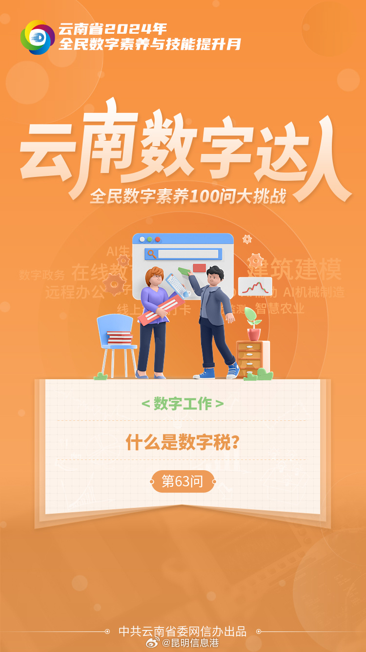 昆明信息港微博