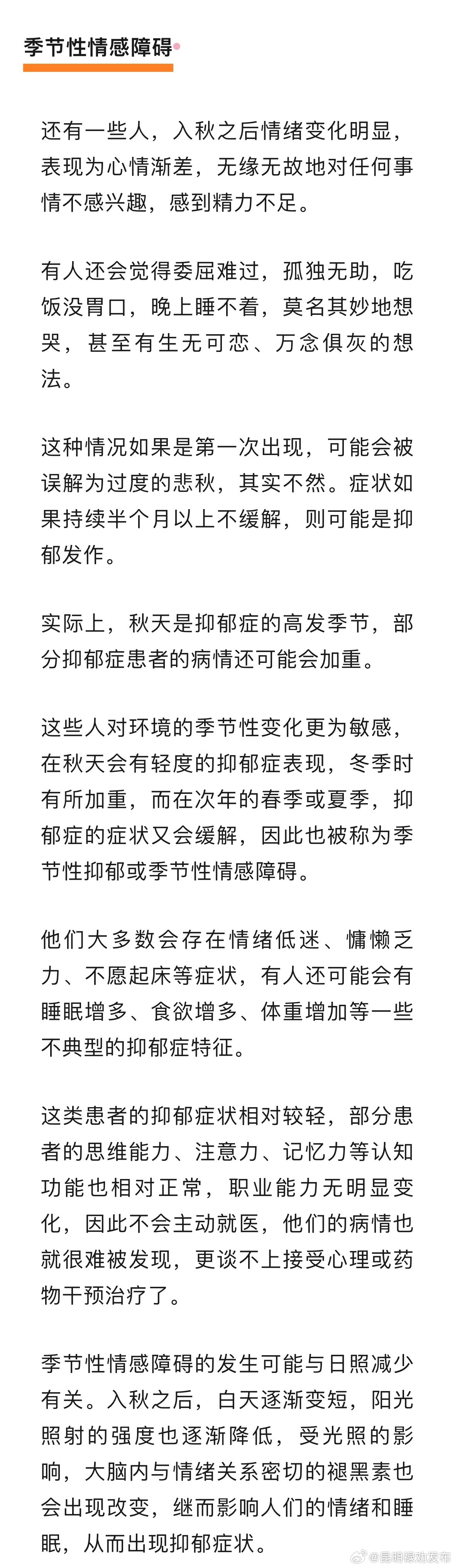 昆明禄劝发布