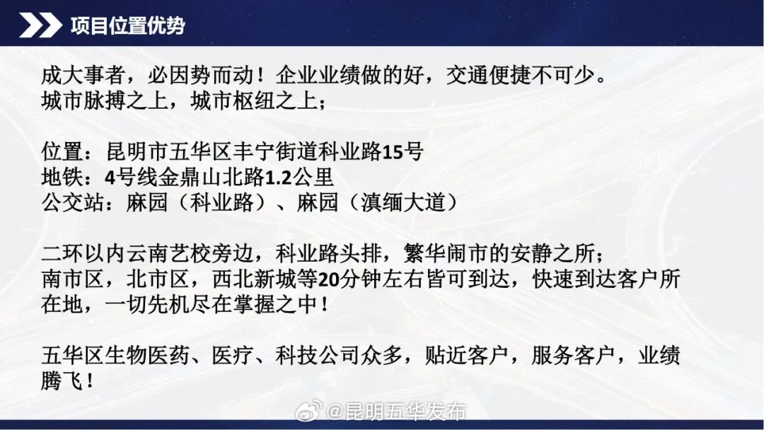 昆明五华发布
