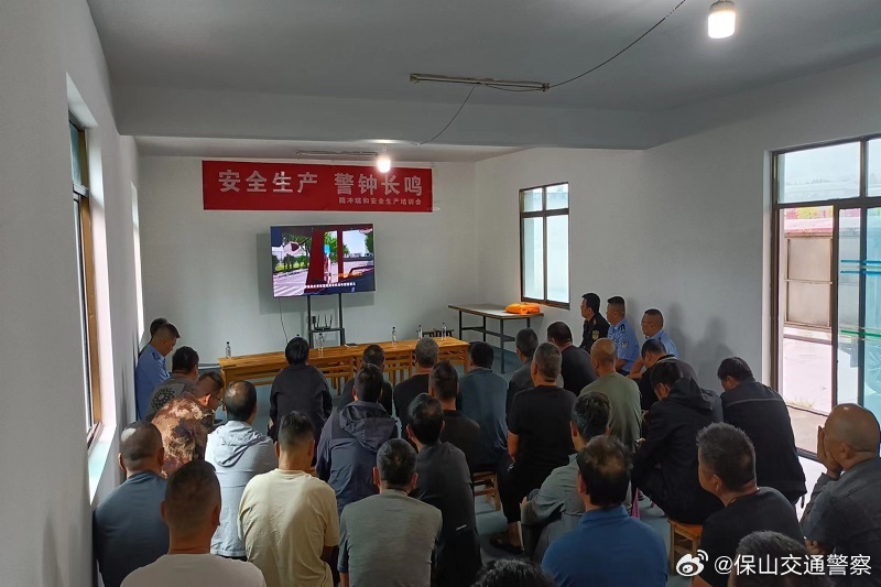 保山交通警察