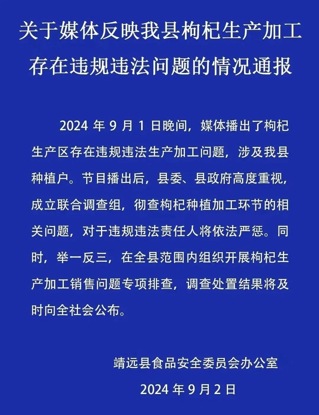 8099999街头巷尾微信