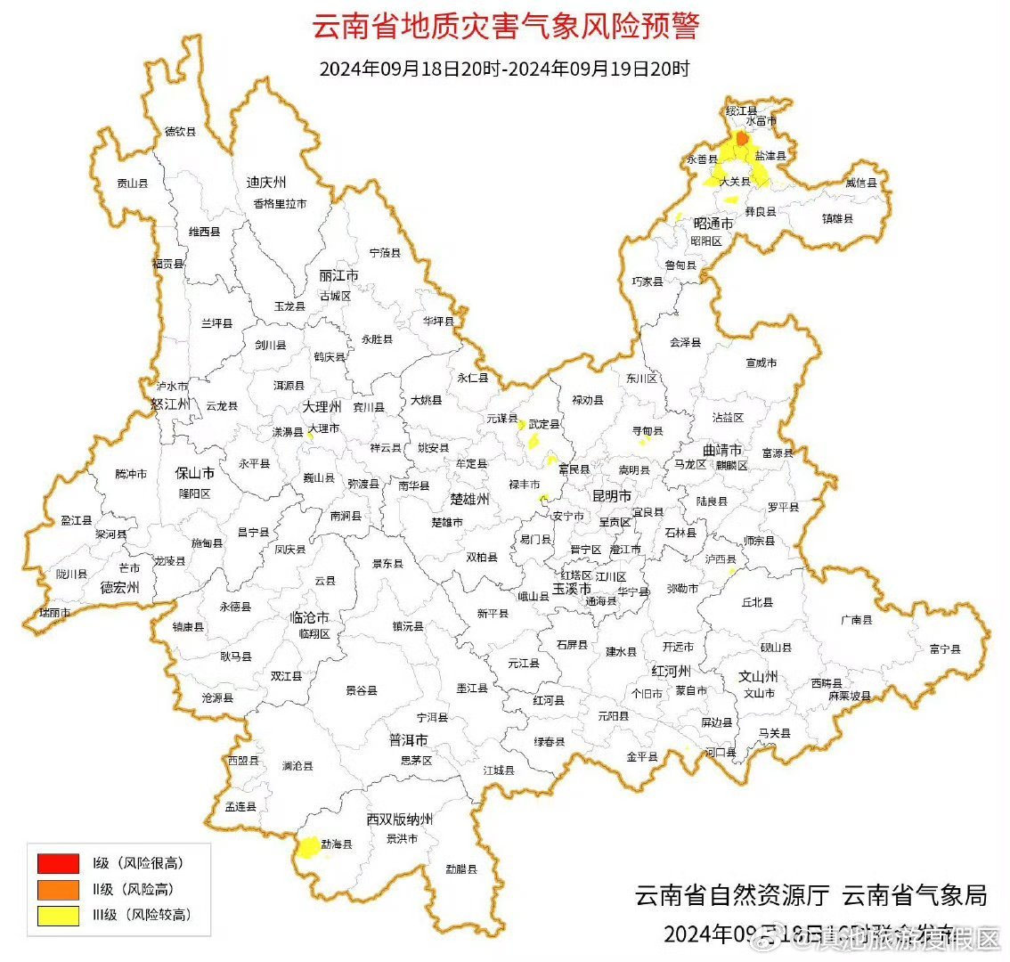 云南省地质灾害气象风险预警预报