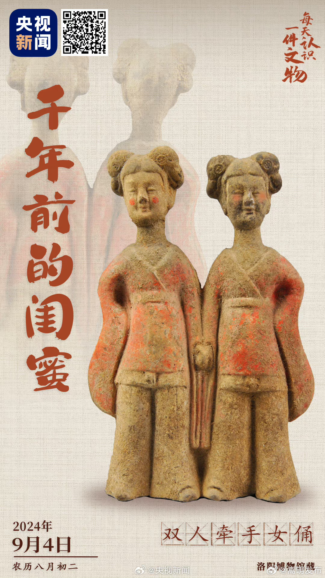 陶俑闺蜜手牵手千年了