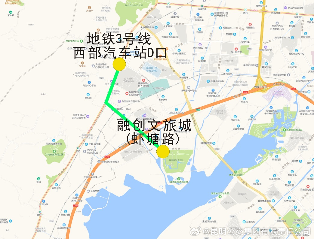 昆明公交集团有限责任公司