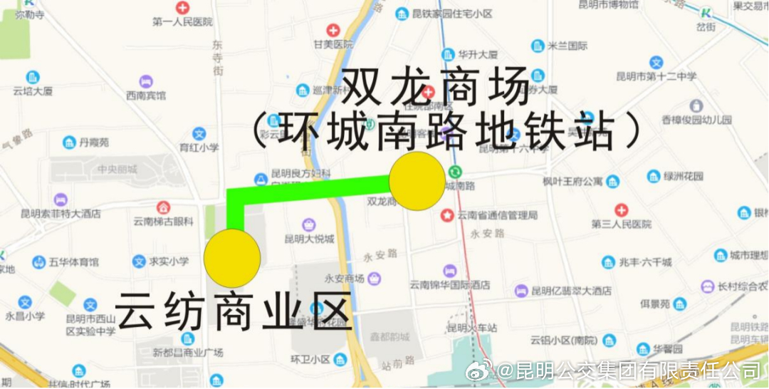 昆明公交集团有限责任公司