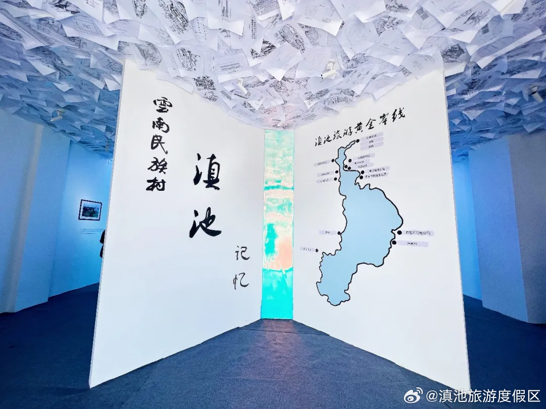 滇池旅游度假区