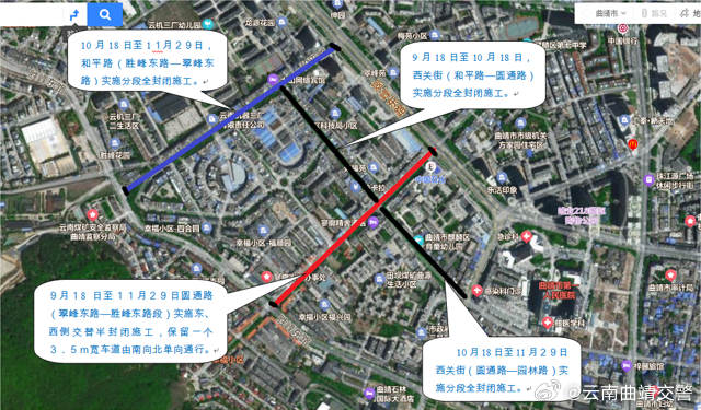 注意！麒麟中心城区这三条路将封闭施工
