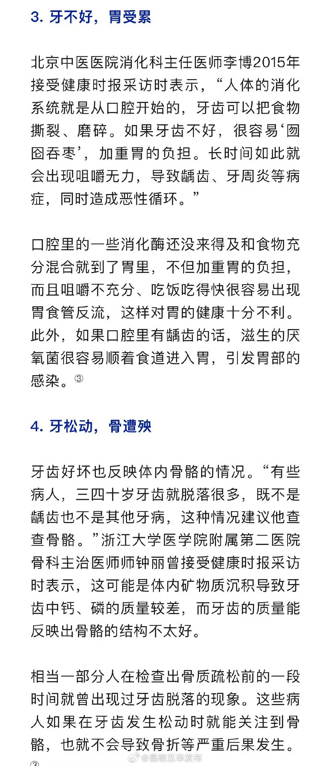 昆明五华发布