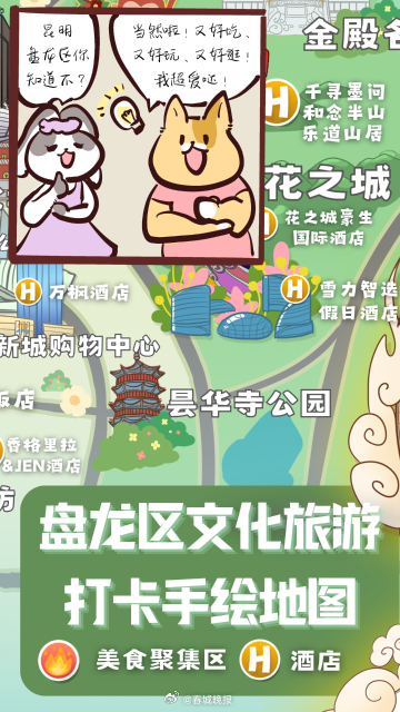 春城晚报