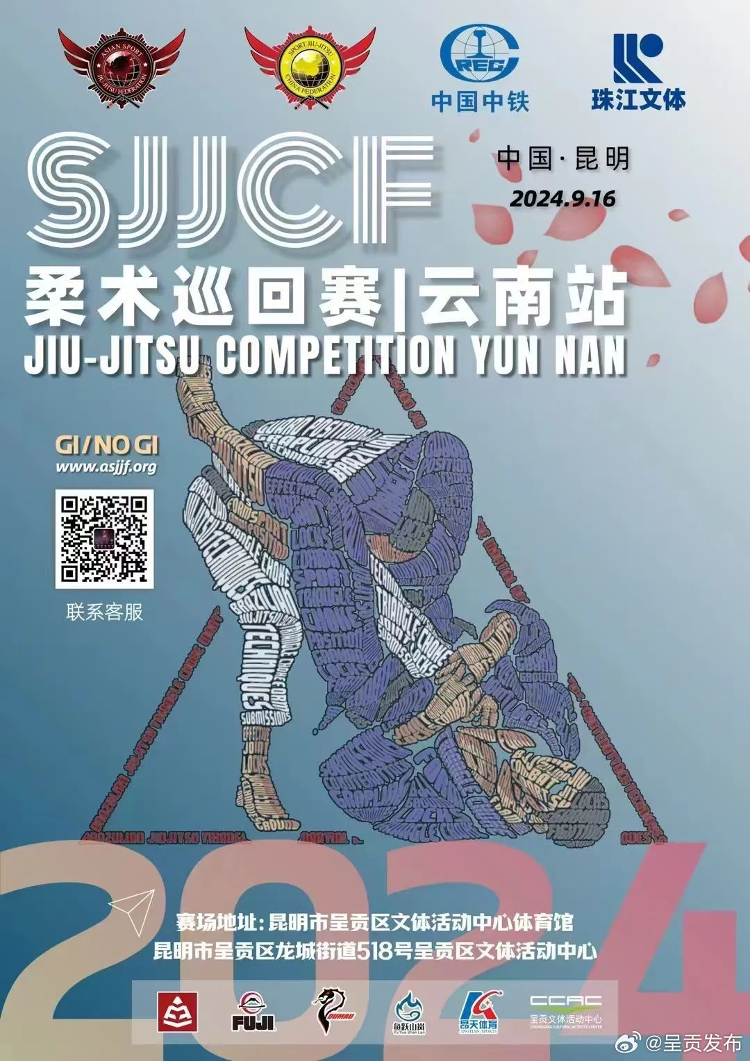 呈贡发布