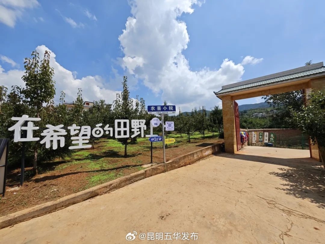 昆明五华发布