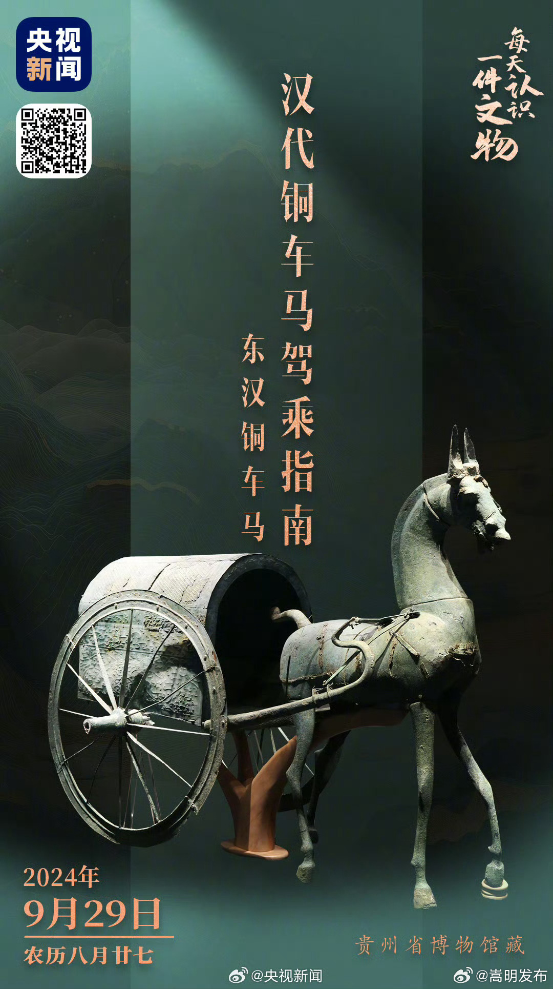 古代铜车马连马儿都可拆装