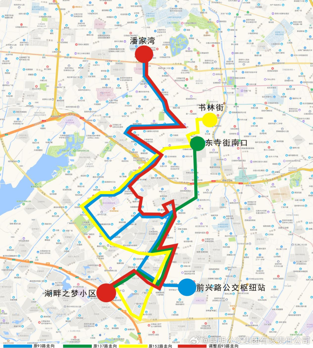 昆明公交集团有限责任公司