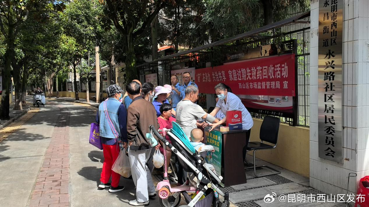 昆明市西山区发布