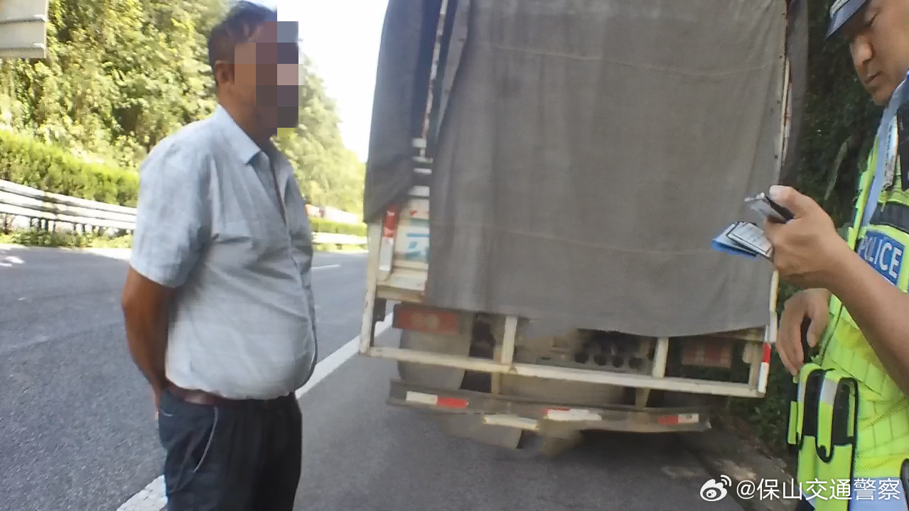 保山交通警察