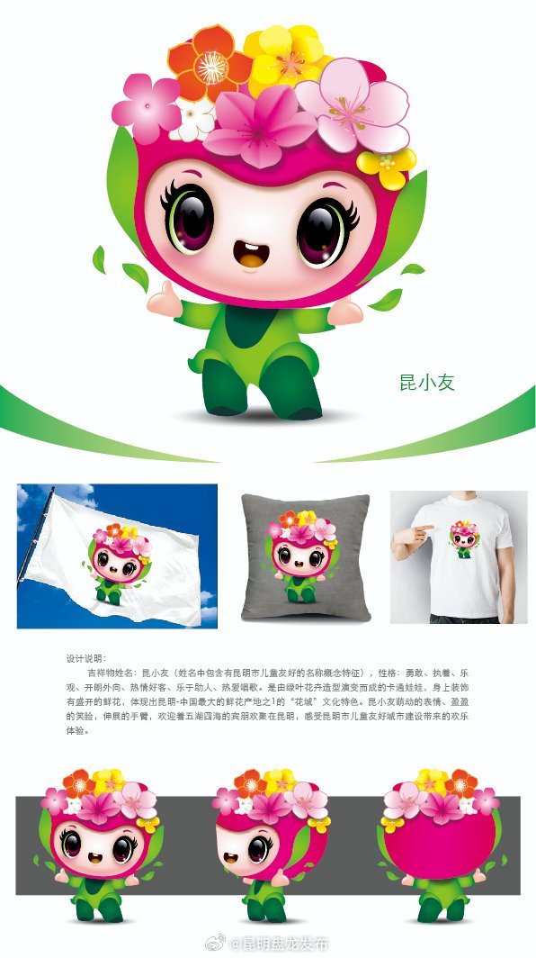 昆明盘龙发布