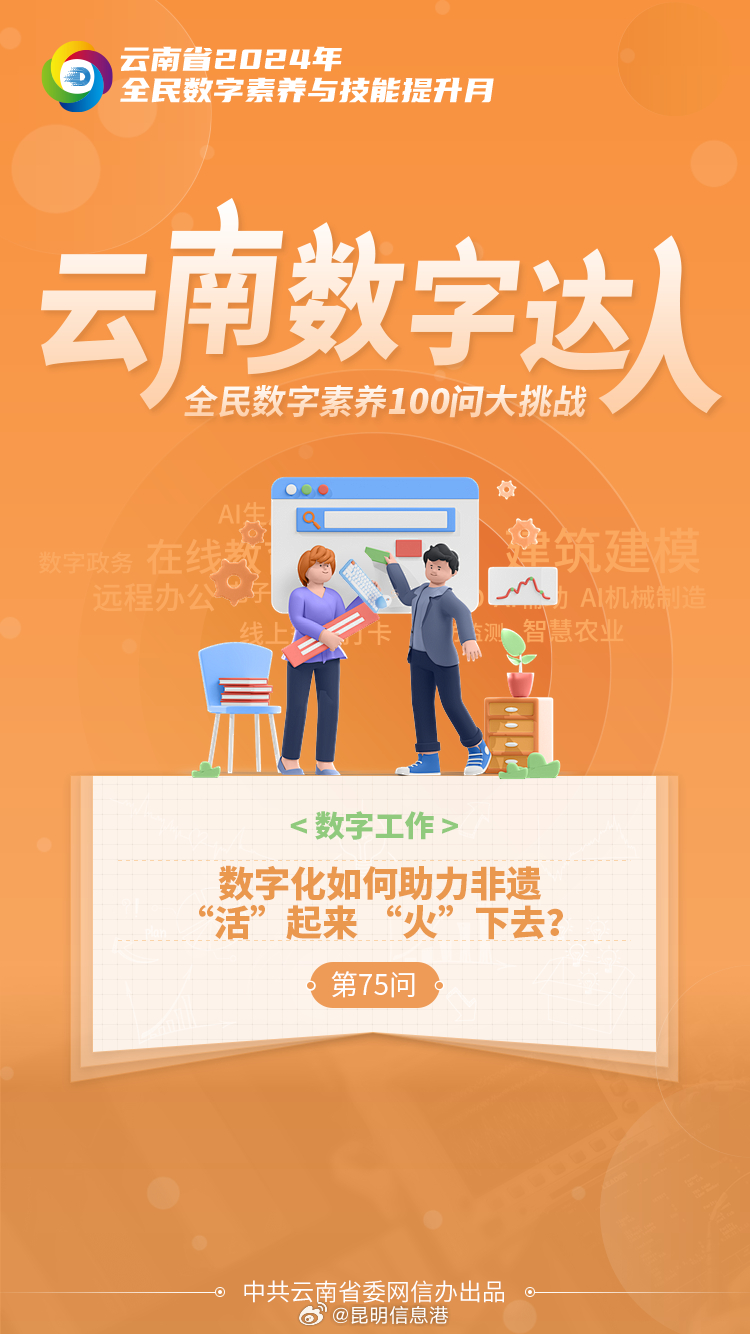 昆明信息港微博